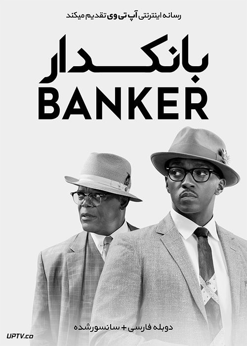 دانلود فیلم The Banker 2020 بانکدار با دوبله فارسی