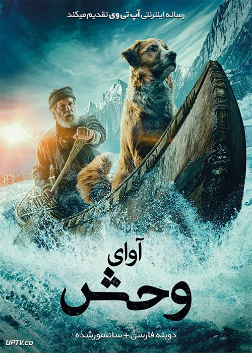 دانلود فیلم The Call of the Wild 2020 آوای وحش با دوبله فارسی