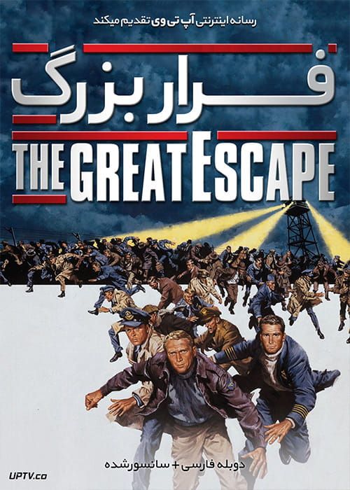 دانلود فیلم The Great Escape 1963 فرار بزرگ با دوبله فارسی