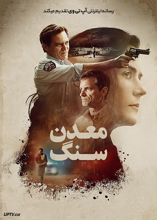 دانلود فیلم The Quarry 2020 معدن سنگ با دوبله فارسی