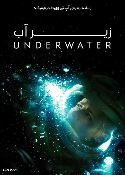 دانلود فیلم Underwater 2020 زیر آب با دوبله فارسی