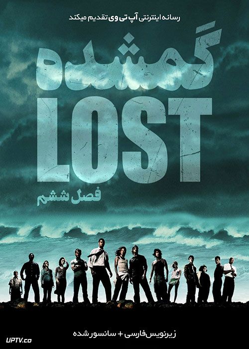 دانلود سریال گمشده Lost فصل ششم