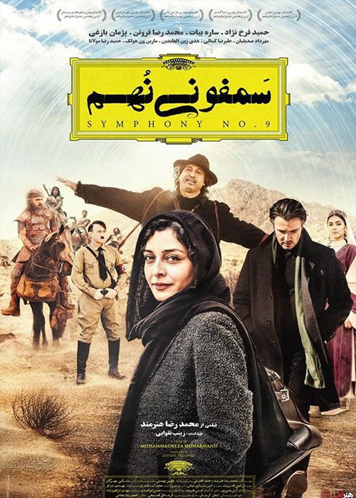 دانلود فیلم سمفونی نهم با کیفیت عالی