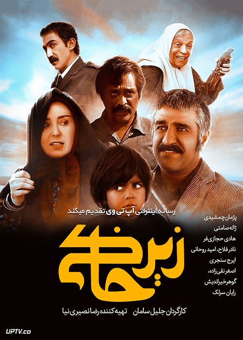 دانلود سریال زیرخاکی با کیفیت Full HD