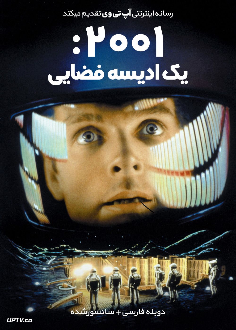 دانلود فیلم 2001 A Space Odyssey 1968 یک ادیسه فضایی با دوبله فارسی