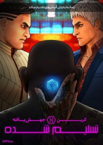 دانلود انیمیشن کربن جهش یافته: تسلیم شده Altered Carbon: Resleeved 2020 با دوبله فارسی