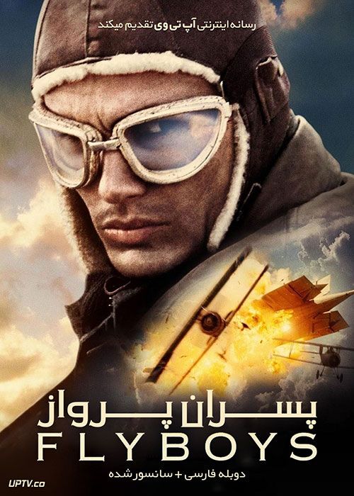 دانلود فیلم Flyboys 2006 پسران پرواز با دوبله فارسی