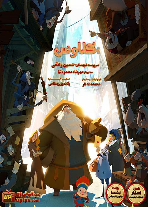 دانلود انیمیشن کلاوس Klaus 2019 با دوبله فارسی