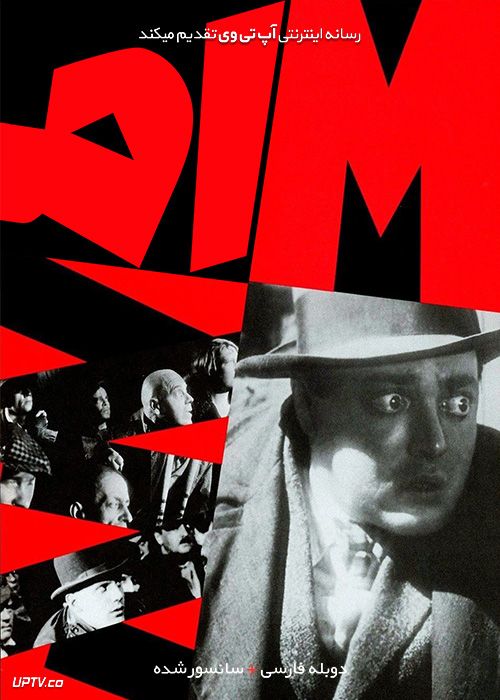 دانلود فیلم M 1931 ام شهری به دنبال یک قاتل می‌گردد با دوبله فارسی