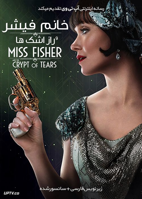 دانلود فیلم Miss Fisher and the Crypt of Tears 2020 خانم فیشر و راز اشک ها با زیرنویس فارسی