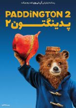 فیلم پدینگتون ۲