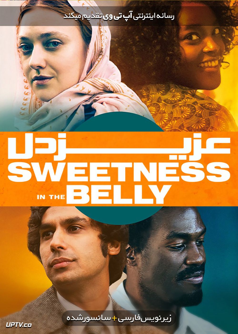 دانلود فیلم Sweetness in the Belly 2019 عزیز دل با زیرنویس فارسی