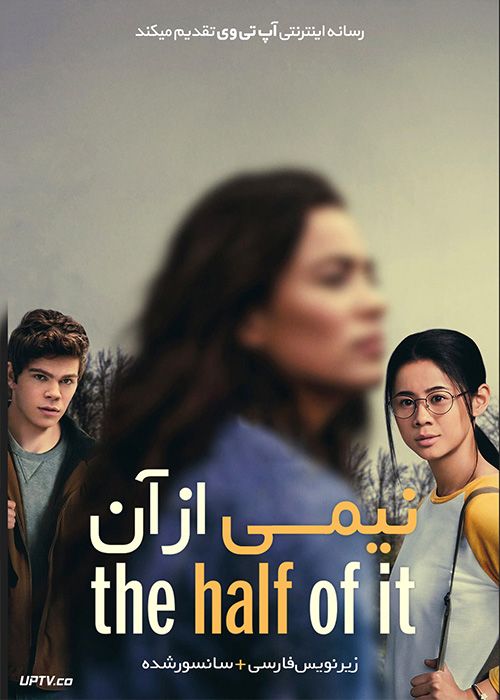 دانلود فیلم The Half of It 2020 نیمی از آن با زیرنویس فارسی