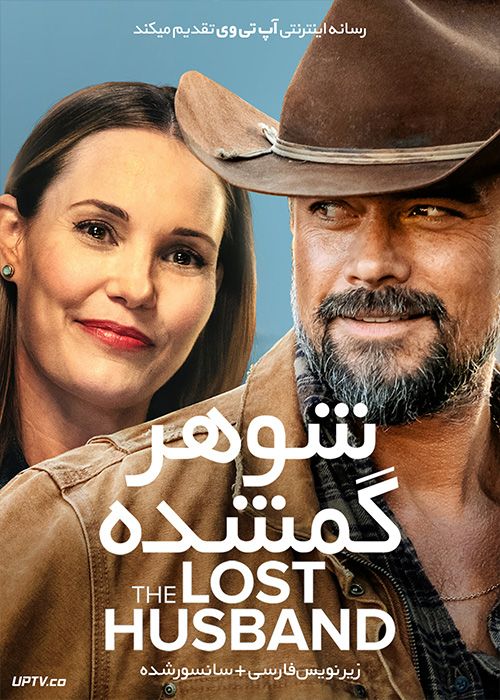دانلود فیلم The Lost Husband 2020 شوهر گمشده با زیرنویس فارسی