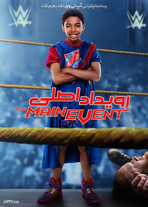 دانلود فیلم The Main Event 2020 رویداد اصلی با دوبله فارسی