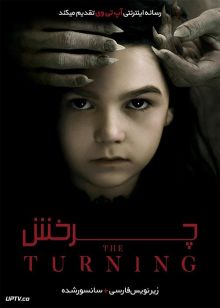 دانلود فیلم The Turning 2020 چرخش با زیرنویس فارسی