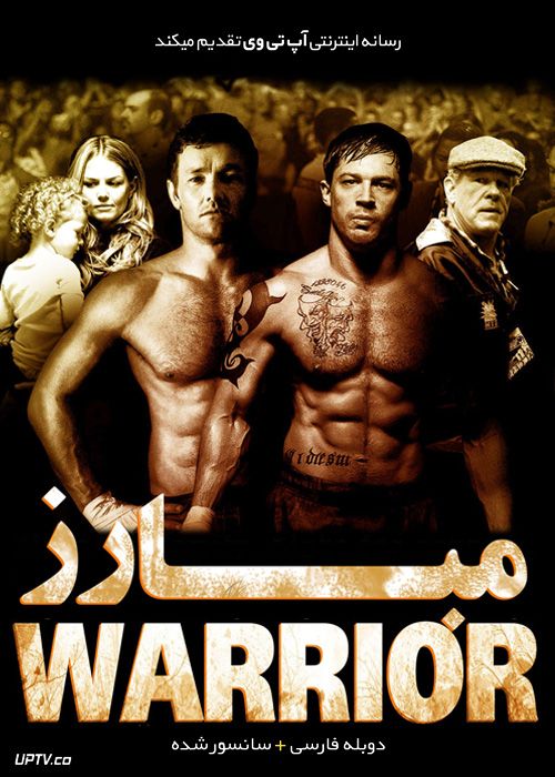 دانلود فیلم Warrior 2011 مبارز با دوبله فارسی