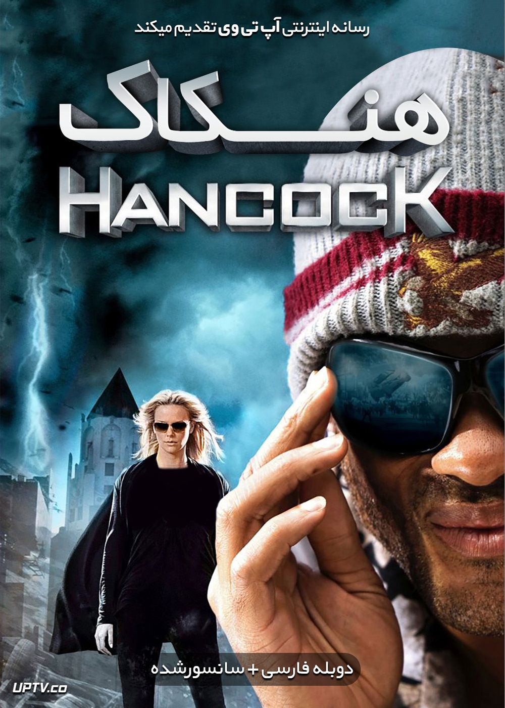دانلود فیلم Hancock 2008 هنکاک با دوبله فارسی