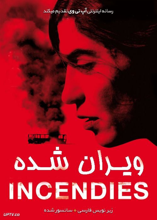 فیلم ویران شده Incendies 2010 با زیرنویس فارسی