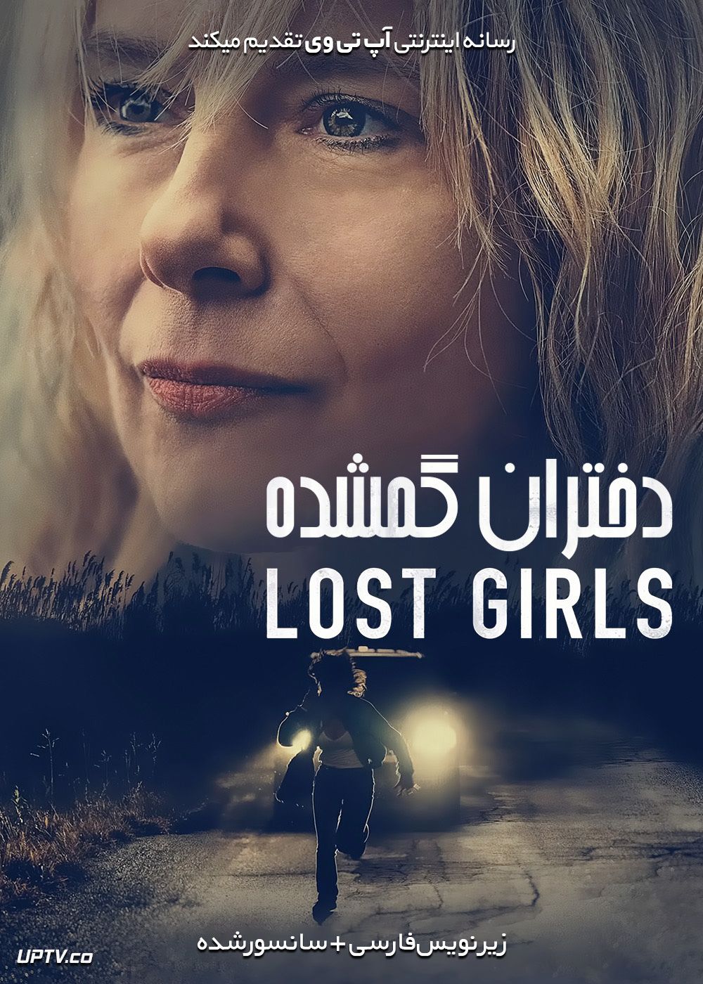 دانلود فیلم Lost Girls 2020 دختران گمشده با زیرنویس فارسی