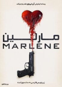 دانلود فیلم Marlene 2020 مارلین با زیرنویس فارسی