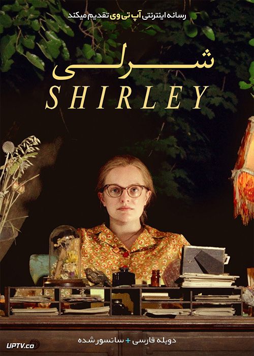 دانلود فیلم Shirley 2020 شرلی با دوبله فارسی