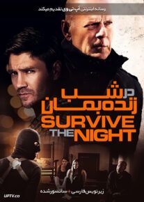 دانلود فیلم Survive the Night 2020 در شب زنده بمان با زیرنویس فارسی