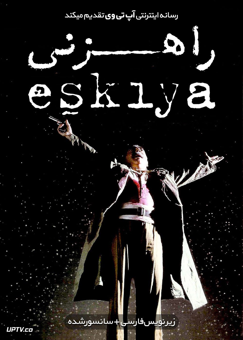 دانلود فیلم The Bandit 1996 راهزنی با زیرنویس فارسی