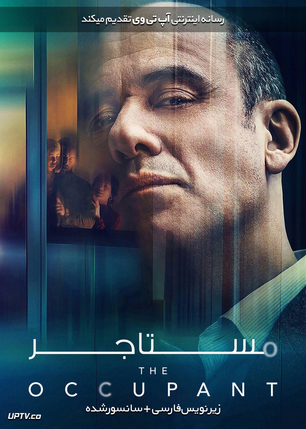 دانلود فیلم The Occupant 2020 مستاجر با زیرنویس فارسی