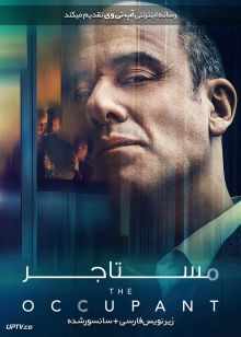 دانلود فیلم The Occupant 2020 مستاجر با زیرنویس فارسی