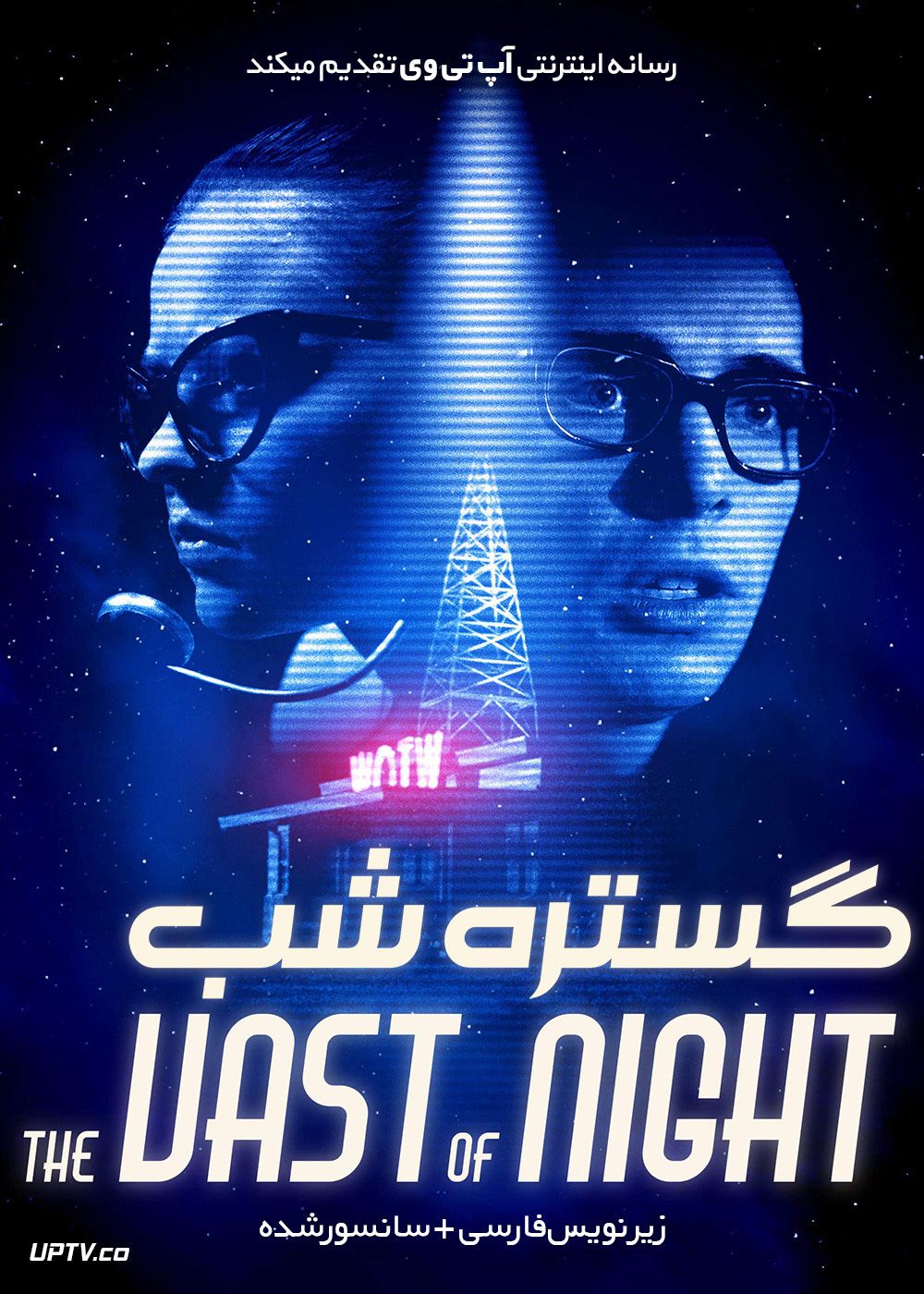 دانلود فیلم The Vast of Night 2020 گستره شب با زیرنویس فارسی
