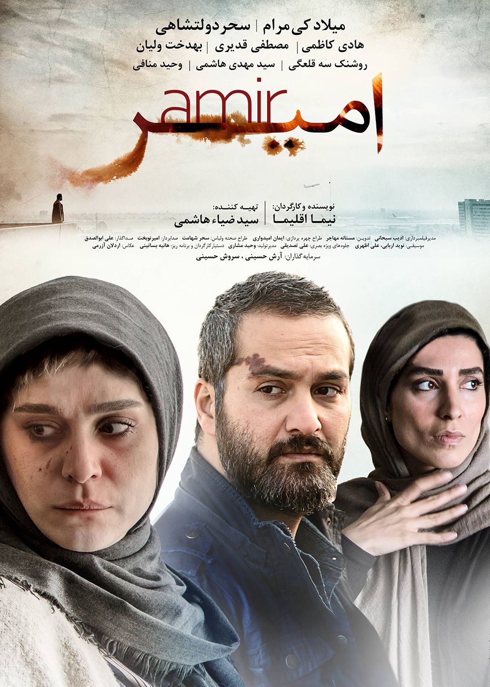 دانلود فیلم امیر با کیفیت عالی