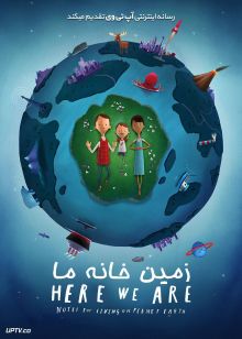 دانلود انیمیشن زمین خانه ما Living on Planet Earth 2020 با دوبله فارسی