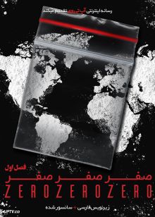 دانلود سریال ZeroZeroZero صفرصفرصفر فصل اول