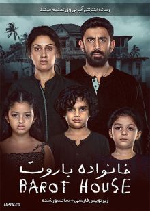 دانلود فیلم Barot House 2019 خانواده باروت با زیرنویس فارسی