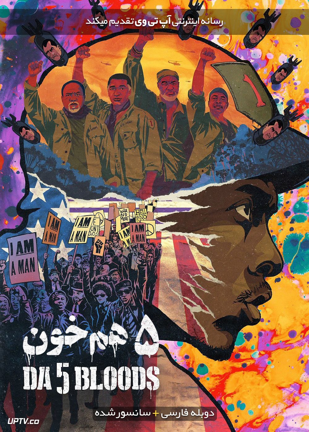 دانلود فیلم Da 5 Bloods 2019 پنج هم خون با دوبله فارسی