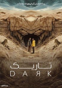 دانلود سریال دارک Dark فصل اول تا سوم