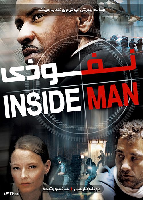 دانلود فیلم Inside Man 2006 نفوذی با دوبله فارسی