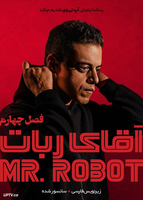 دانلود سریال مستر ربات Mr Robot فصل اول تا چهارم