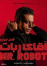سریال مستر ربات