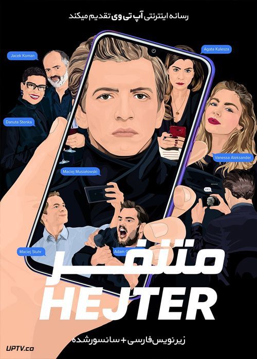 دانلود فیلم The Hater 2020 متنفر با زیرنویس فارسی