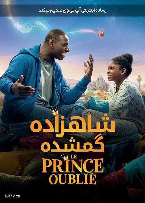 دانلود فیلم شاهزاده گمشده The Lost Prince 2020 با دوبله فارسی