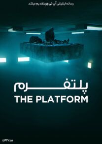 فیلم پلتفرم The Platform 2019 با دوبله فارسی