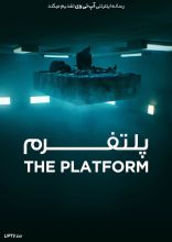 فیلم پلتفرم