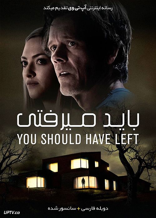 دانلود فیلم You Should Have Left 2020 باید میرفتی با دوبله فارسی
