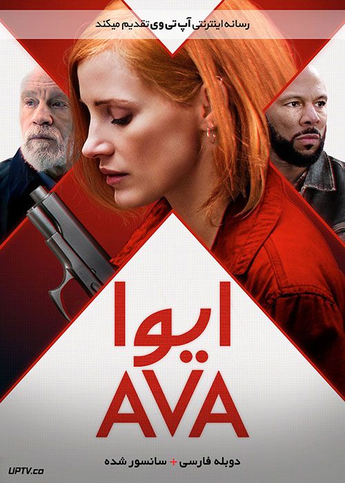 دانلود فیلم Ava 2020 ایوا با دوبله فارسی