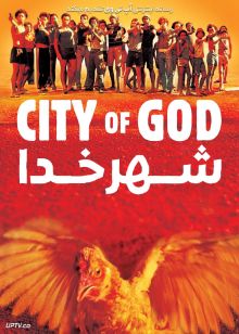 فیلم شهر خدا City of God 2002 با زیرنویس فارسی