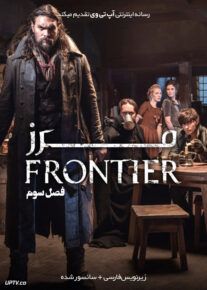 دانلود سریال Frontier مرز فصل سوم