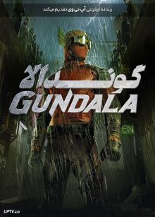 دانلود فیلم Gundala 2019 گوندالا با دوبله فارسی