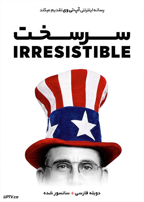 دانلود فیلم Irresistible 2020 سرسخت با دوبله فارسی